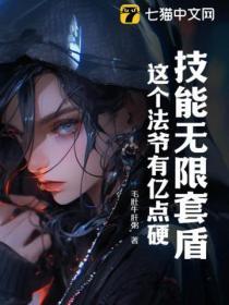 技能无限套盾,这个法爷有亿点硬!