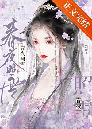 嫁给阴湿美强惨后