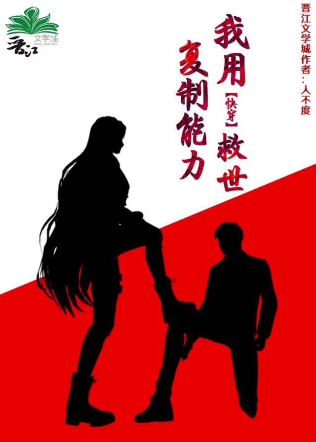 我用复制能力救世[快穿]