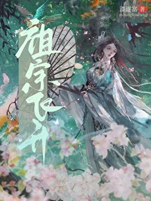 祖宗她岂是等闲之辈?!