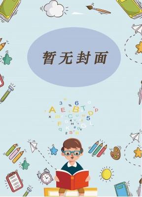 怪谈副本建设中[无限]精校版全本+番外231章