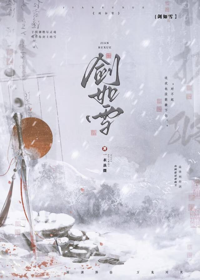 师尊虐我千百遍，虽然我是她初恋