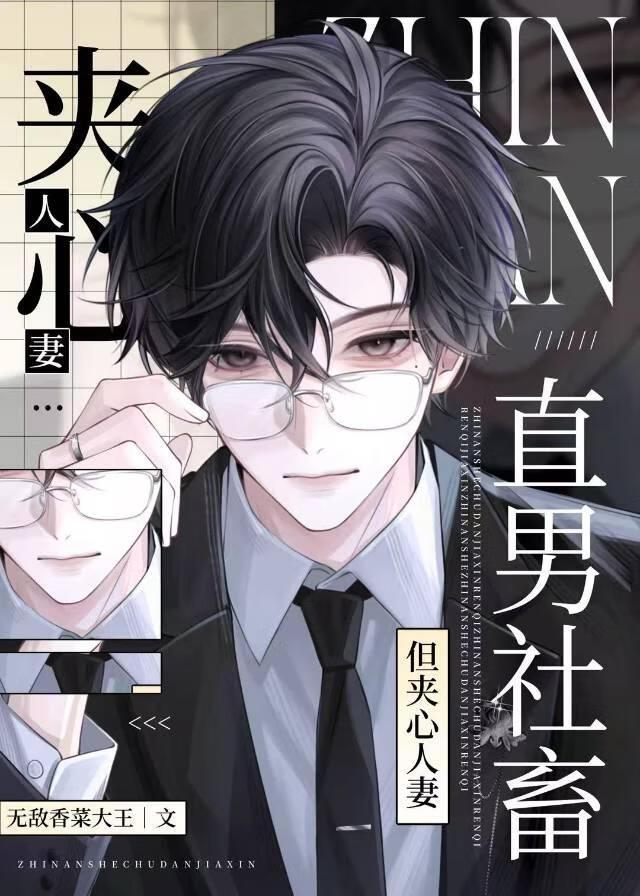 被共用的好孕甜O竟是社畜直男