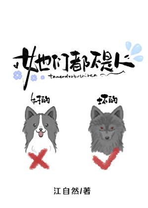 当怪物们的老婆是魅魔