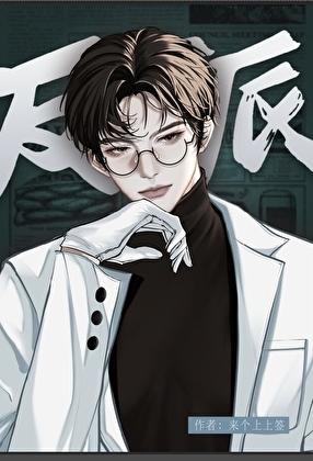 退休前我钓遍了所有主角【快穿】