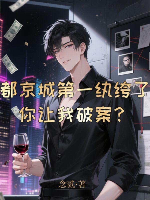 背景通天，你污蔑我强奸？