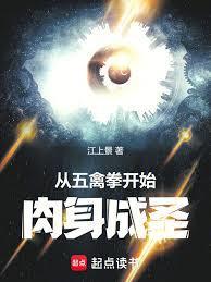 暮年武圣，从五禽养生拳开始！