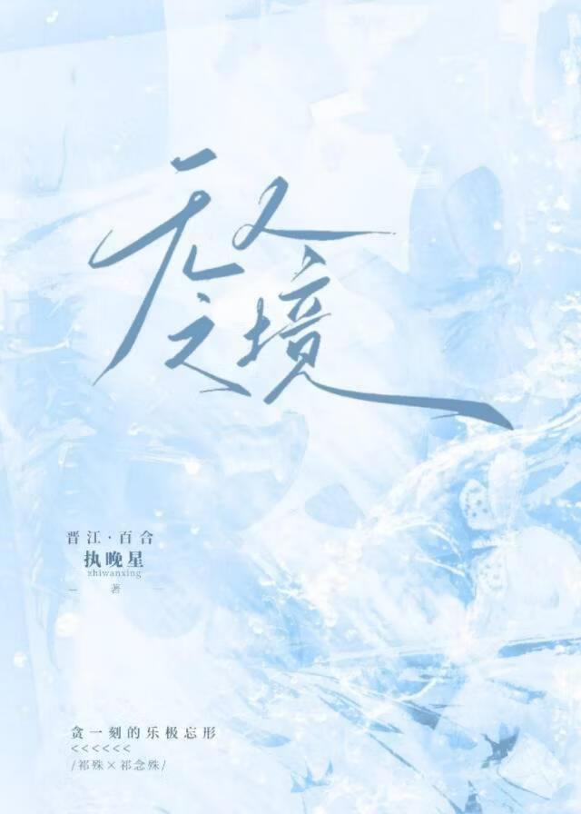 养姐是不可以变成妻子的