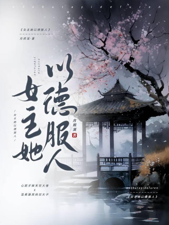 太子妃今天又抄谁家了