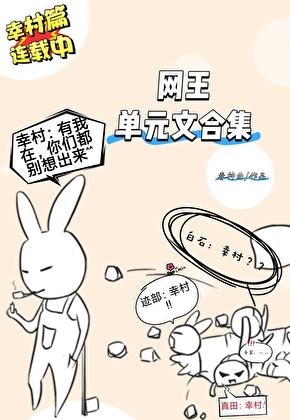 心动记事簿：网球部！[网王]