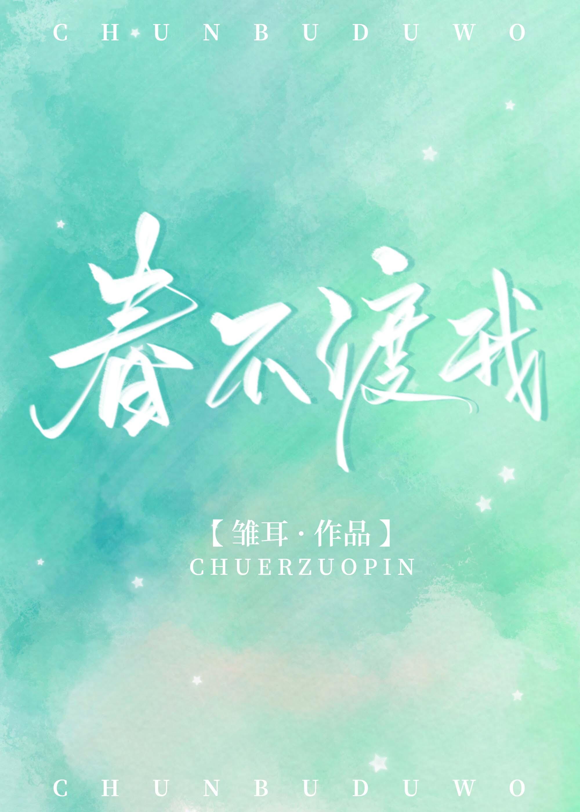 前夫的哥哥喜欢我
