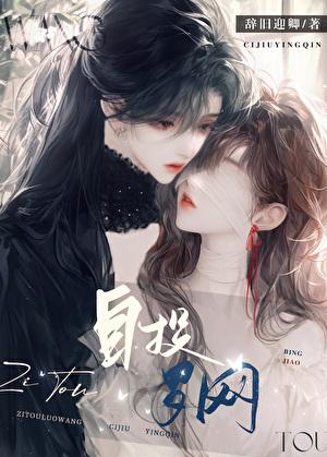 和渣过的偏执大佬联姻后