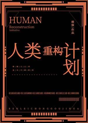 真假，我打恐龙？[末世]