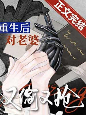 落在我肩头的雪[重生]