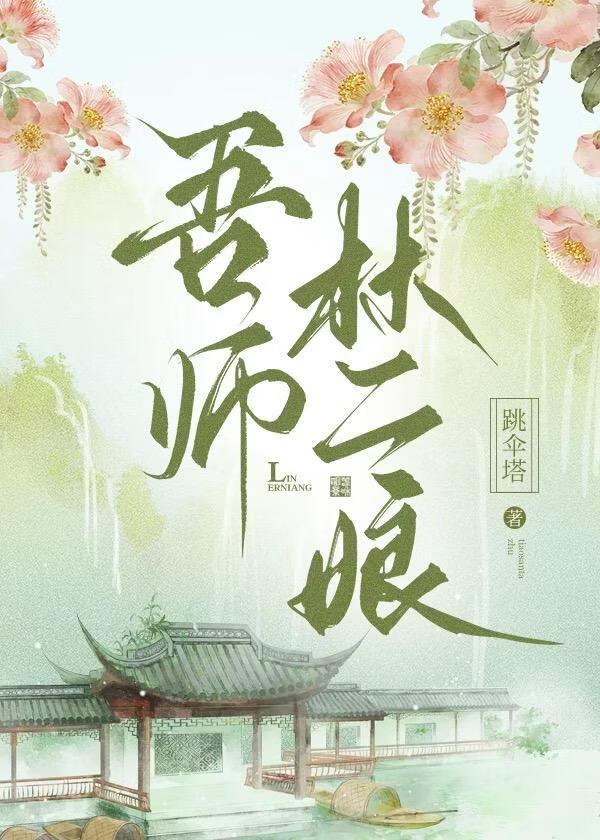 贵府塾师不好当
