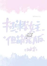 拯救女主，但萌宠版[快穿]