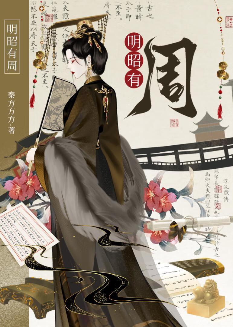 孤与父皇共天下