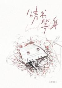 就知道你是梦男