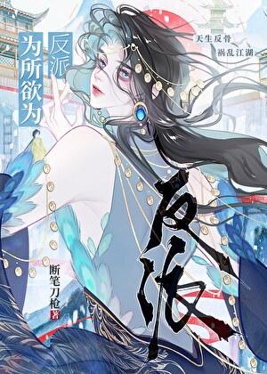 恶毒美人从修罗场死遁后