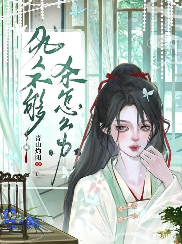 仇人不够杀怎么办