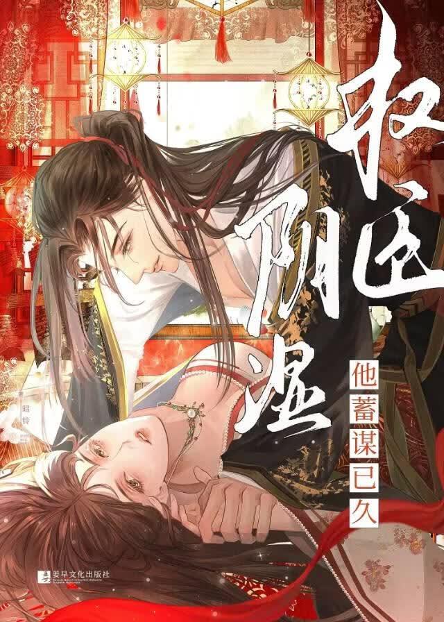 夺卿