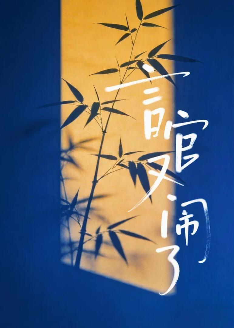 张居正，言官又闹了