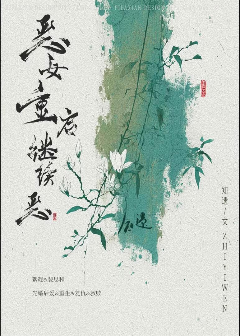 恶女重启继续恶（大修文中）