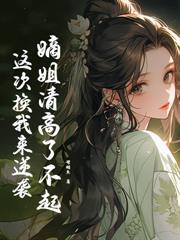 厨娘带崽，侯府满门跪求我留下