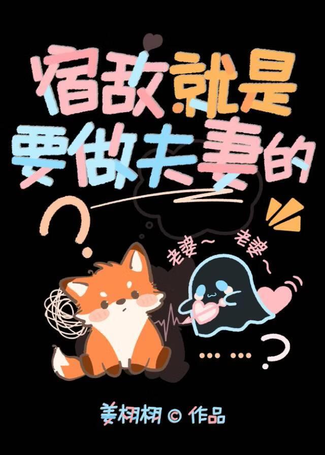 毛茸茸妖界就业指南