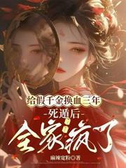 认错未婚夫，冷面军长不放人了
