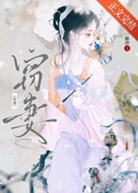 窃妻窃侄妻
