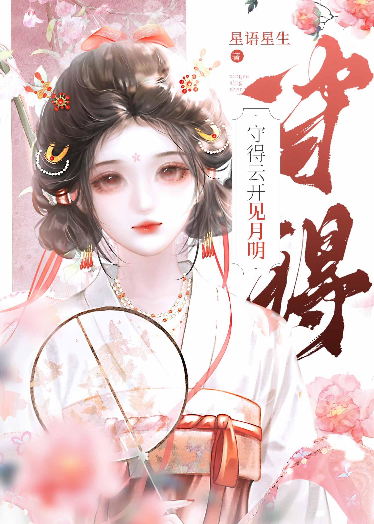 咸鱼社畜古代城建日常