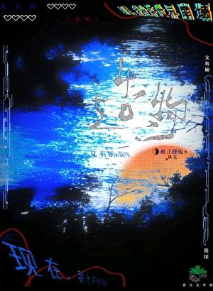 伪装人偶