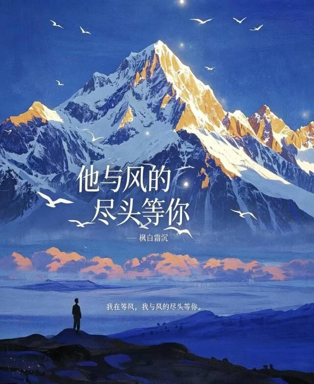 他与风的尽头等你