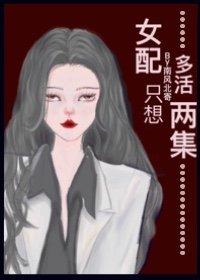 穿书后,大佬玩哭全书