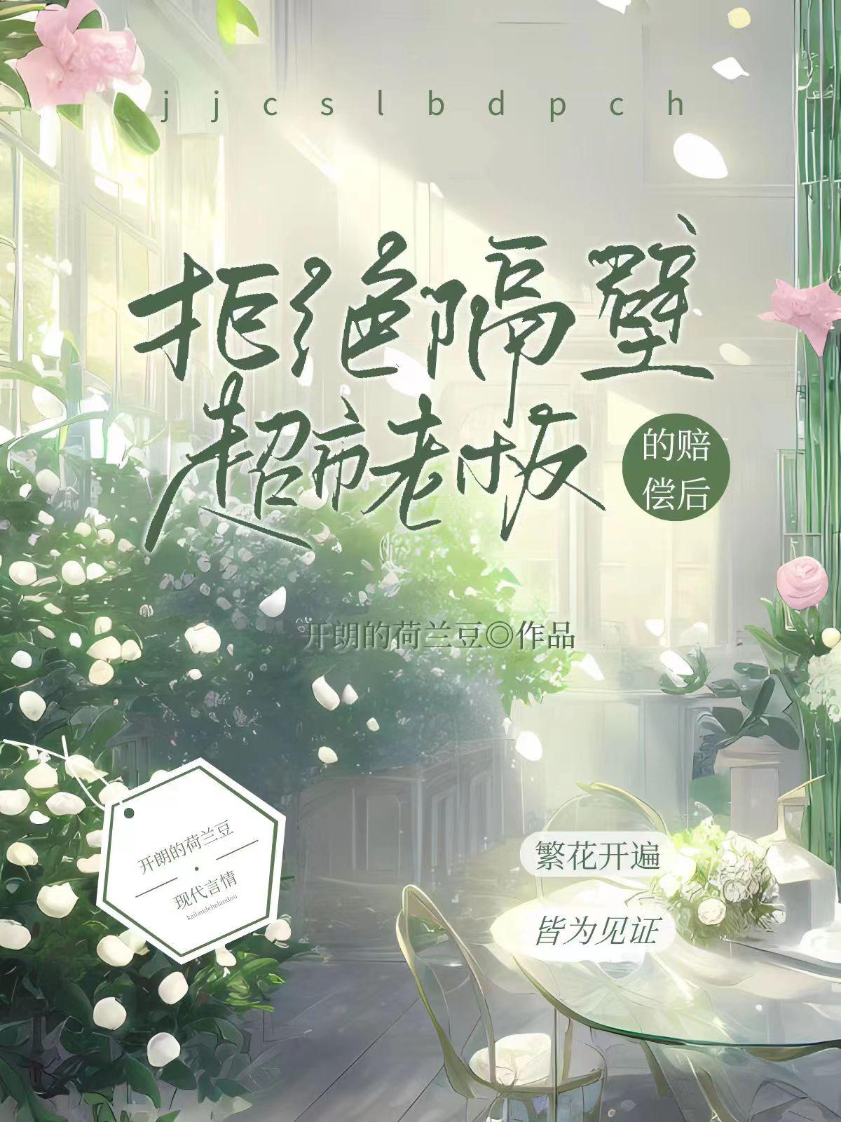 赠君茉莉