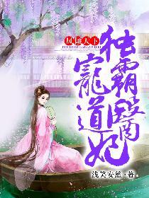 凤倾天下:独宠霸道医妃