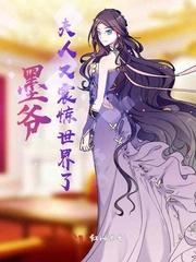 妈咪竟是满级大佬