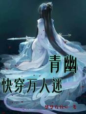 三千世界,万人迷她绝美又强大