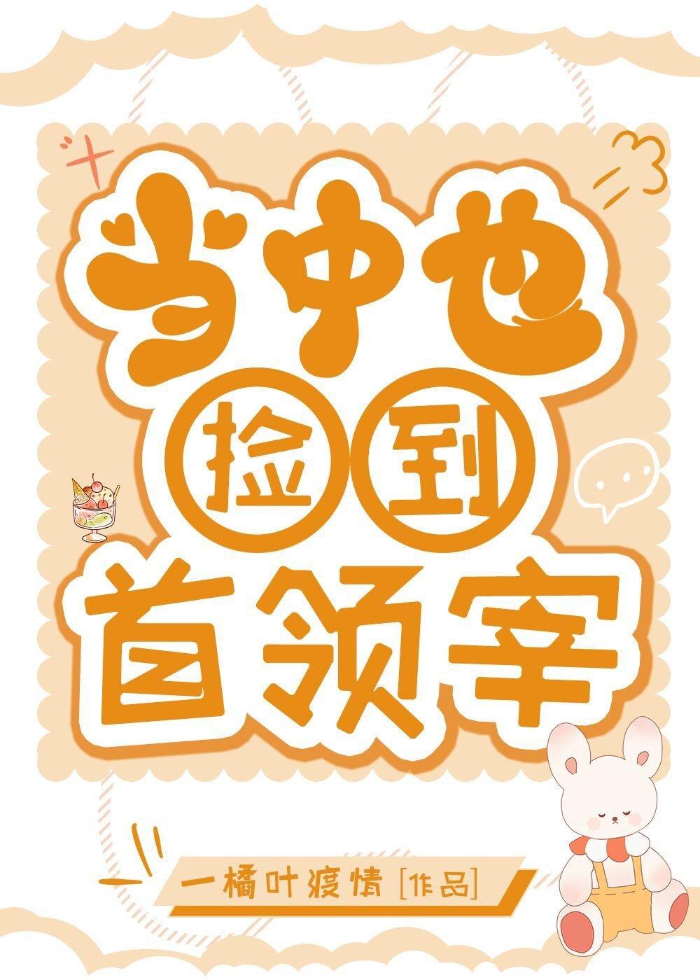 从柯学世界开始的成长日志
