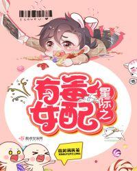 星际之有毒女配