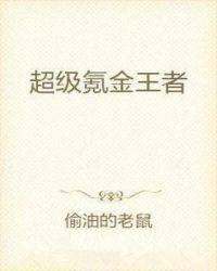 超级氪金王者