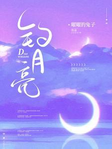 钓月亮
