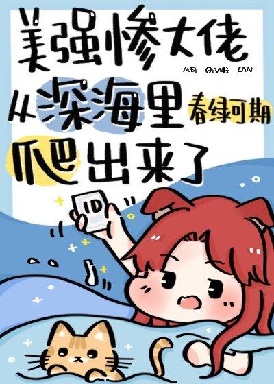 退圈后,小作精又红了