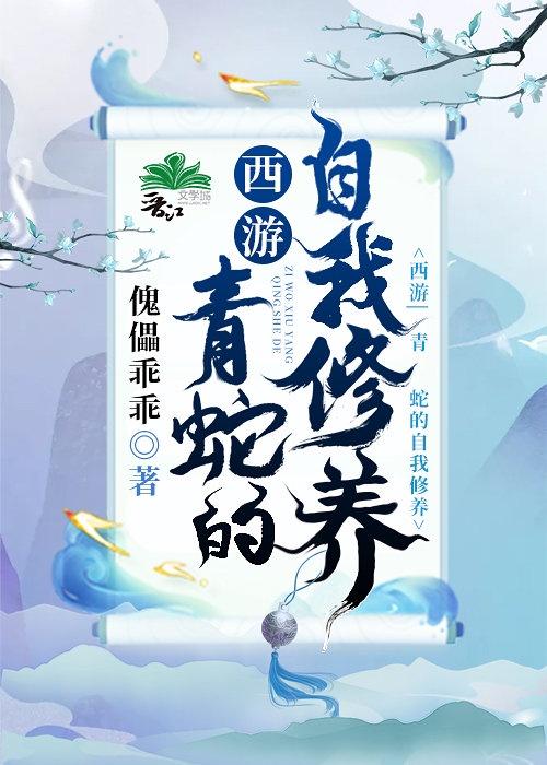 [西游]我给杨戬当挂件