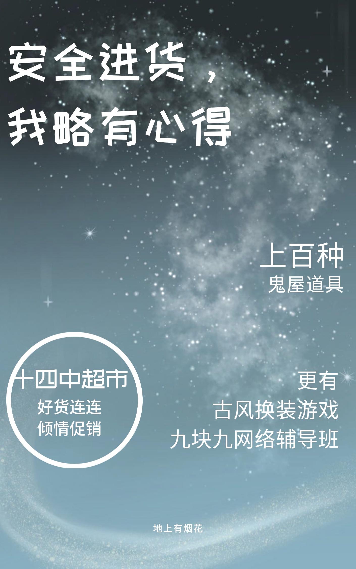 安全进货,我略有心得