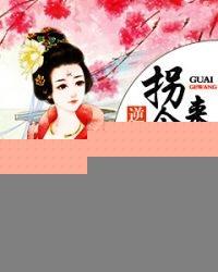 逆天医妃:拐个王爷来种田