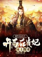 秦阳孙玲珑