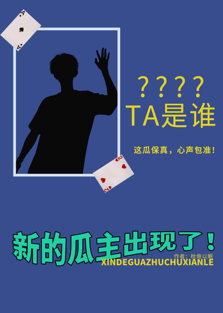 吃瓜暴富,心声包准!