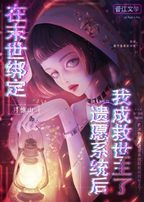 丧尸遗愿清单